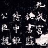浪迹端木