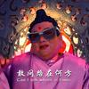 李伦佳