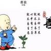 憨憨彪子