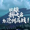 河北安联-里维耶拉球场小唐