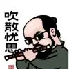 你瞅啥啦啦