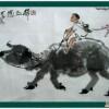 骑牛养家