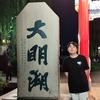 Zhang毅博