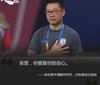 国际级裁判张雷