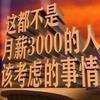 还是充钱那个少年