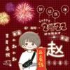 为了雄狮
