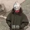无瓜不成媒