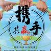 重庆老力帆