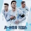 未来的世一门