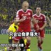拜仁欧冠三连
