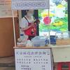 永远的游穆民族