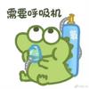 推了个油油