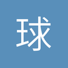 这点小事s
