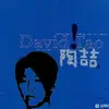 尘世浮华