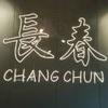 贝尔狂虐卡里乌斯