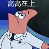 艾游泳de戴伯乐