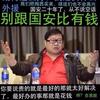 北京国安无乐视