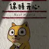 一笑笙歌起
