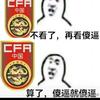 杰克施耐德林