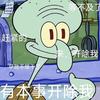 拾-e