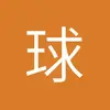 硬拉小天才