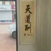 一生中橙