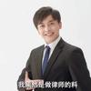 我爱泰山耶耶耶