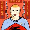 不太吃西红柿