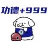 实况提升爆率