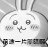 就要摸鱼