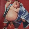 Ramosdou