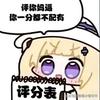 我要和mmk组一辈子乐队