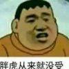 北京天津泰达足球场小郑3