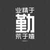 广州克莱蒙小魏6