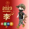 不想太帅
