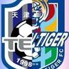 津门虎2021