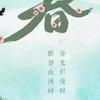伽罗德利