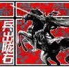 兵出陇右