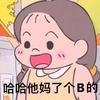 我不入红魔谁入