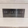 集中制