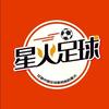中国星火足球