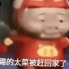 大帅比凌驾