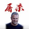 三年六冠
