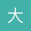 大王叫我来巡山咧