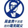 佧佧又饿了