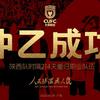 安庆本特戈蒂球场小马5