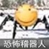这个名字肯定没人起