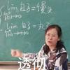 弧好
