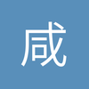 秦安杰拉德