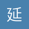 欧足联官方认证喷子